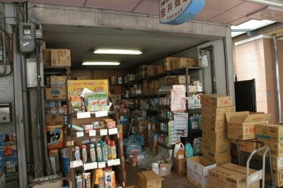 金井商店イメージ