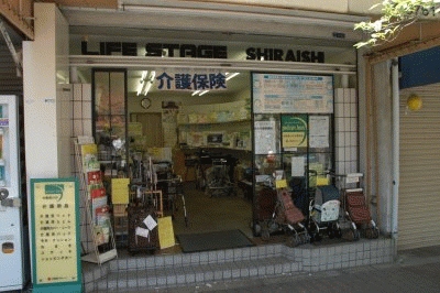 LIFE STAGE SHIRAISHI